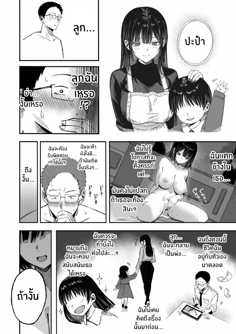โดจิน ไหนๆก็จะตายเเล้ว